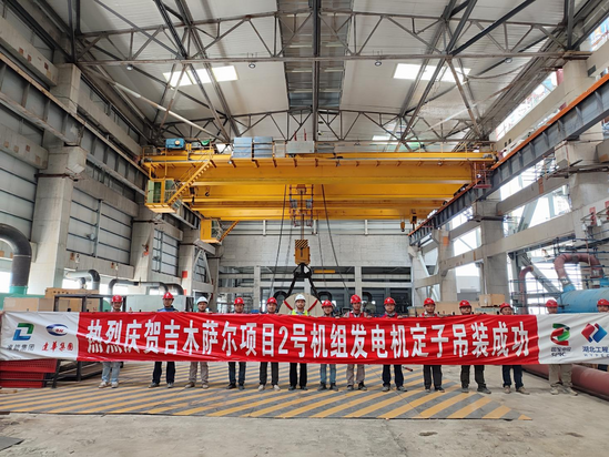 【建功在一线】吉木萨尔项目2号机组发电机定子顺利吊装就位.png