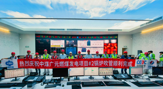 【建功在一线】中煤广元项目2号机组锅炉吹管顺利完成.png